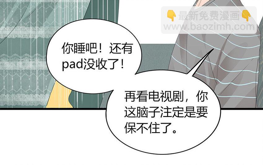 《侍与飞鸟》18 第18话 口嫌体正直 第28页