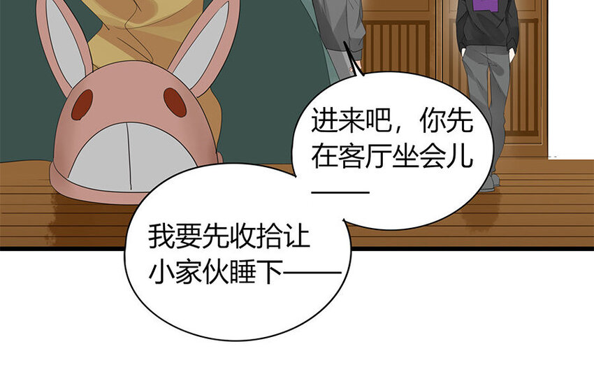 《侍与飞鸟》18 第18话 口嫌体正直 第30页