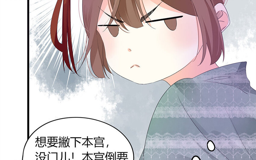《侍与飞鸟》18 第18话 口嫌体正直 第32页
