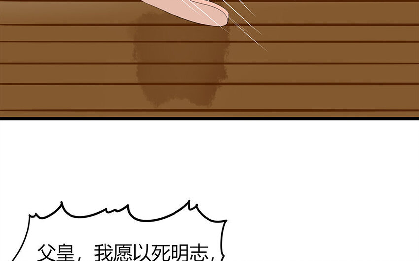 《侍与飞鸟》18 第18话 口嫌体正直 第41页