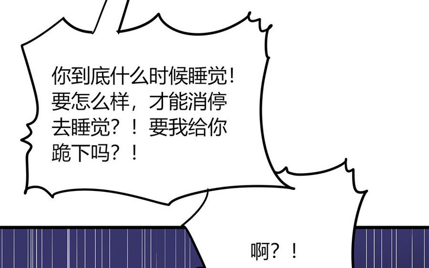 《侍与飞鸟》18 第18话 口嫌体正直 第46页