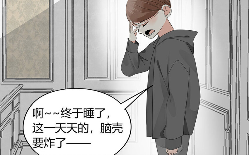 《侍与飞鸟》18 第18话 口嫌体正直 第49页