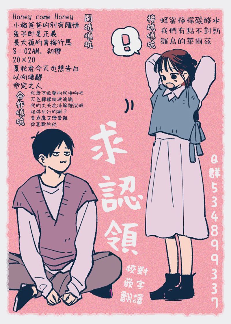 《做不到的两人》番外01 第5页