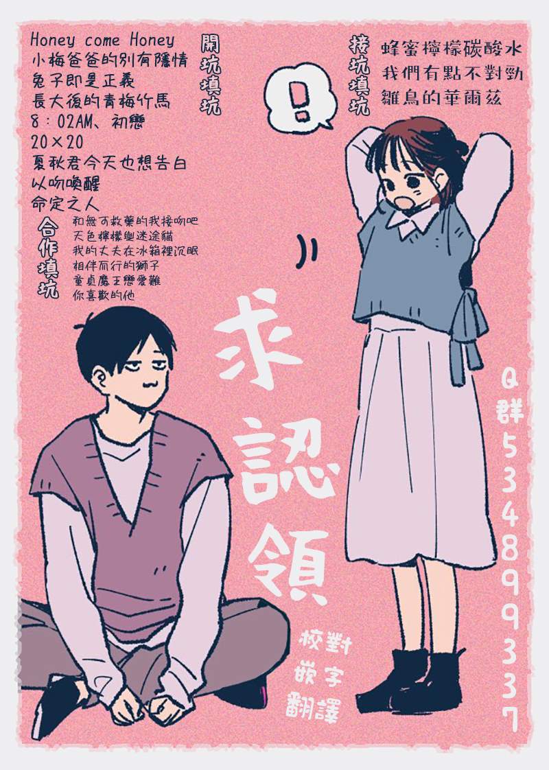 《做不到的两人》番外02 第6页