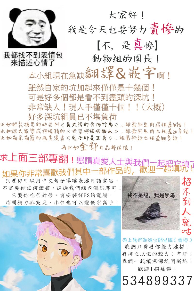 《做不到的两人》番外03 第15页