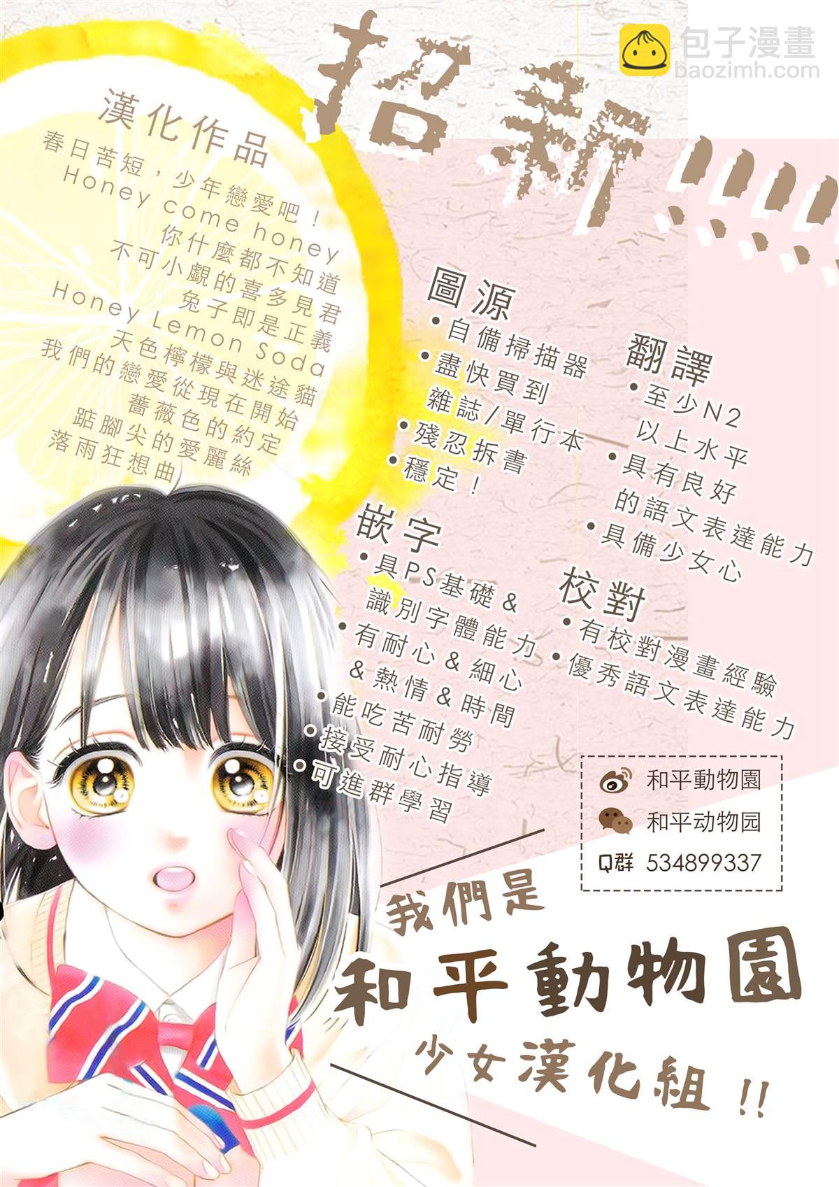 《做不到的两人》第16话 第13页
