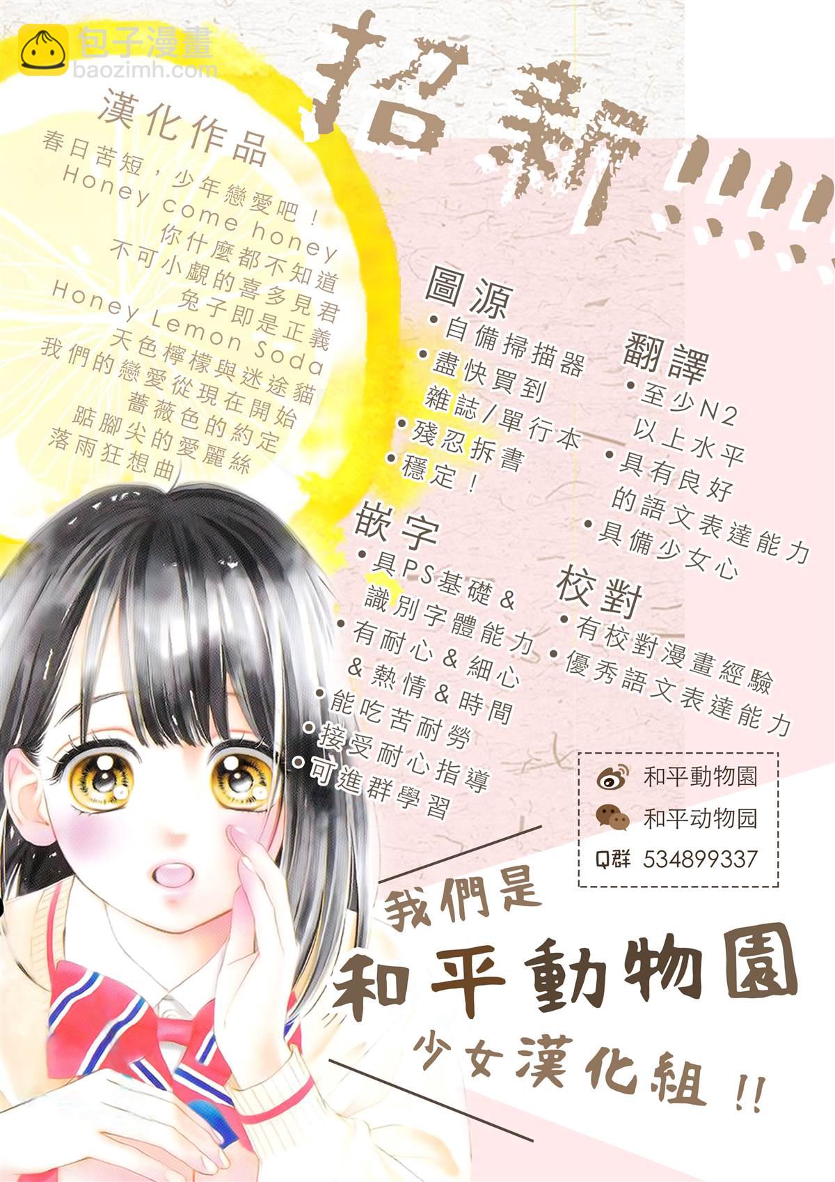《做不到的两人》第17话 第12页