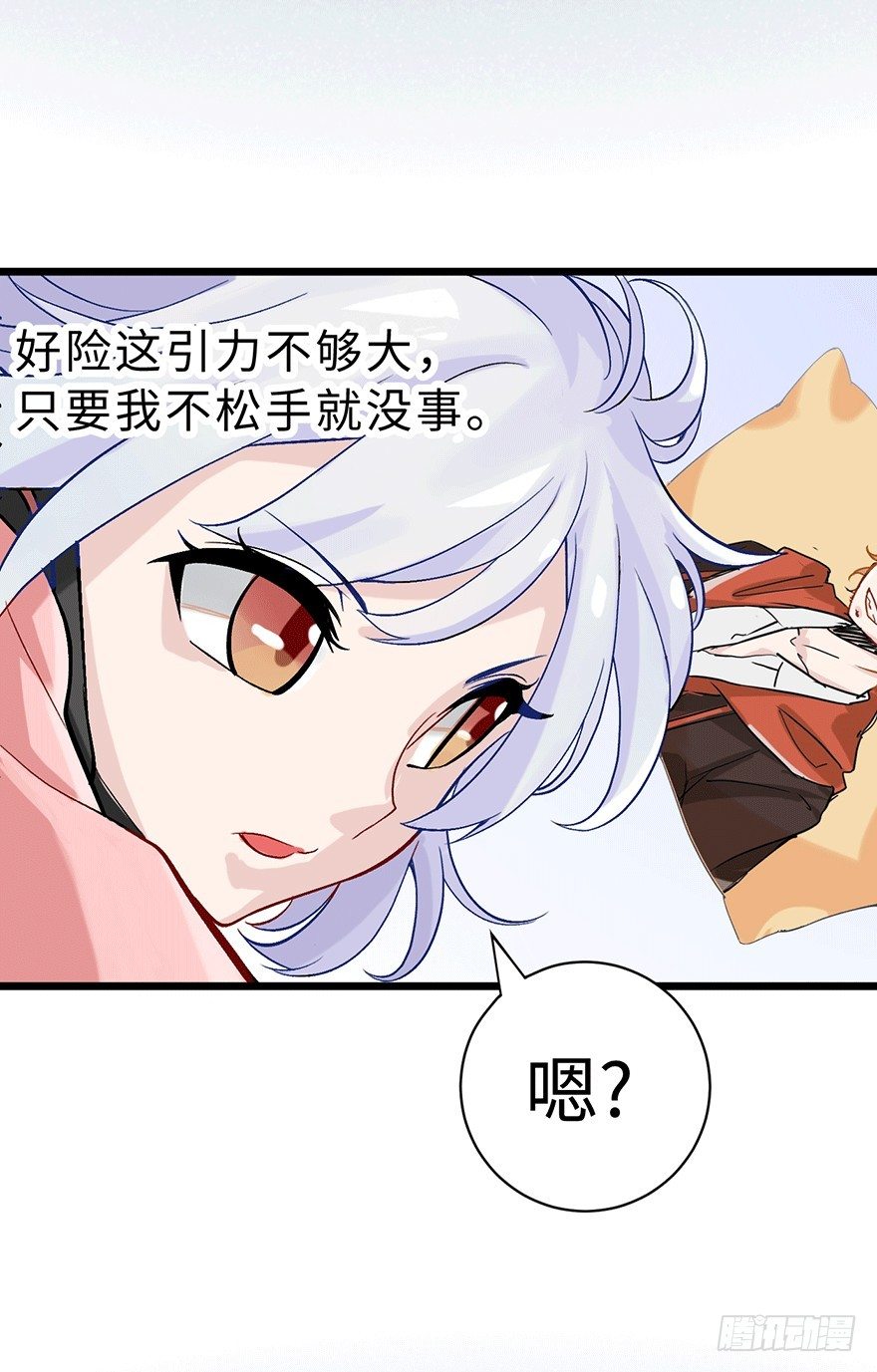 《夜燃星河》我被一只鸡拐卖了 第13页
