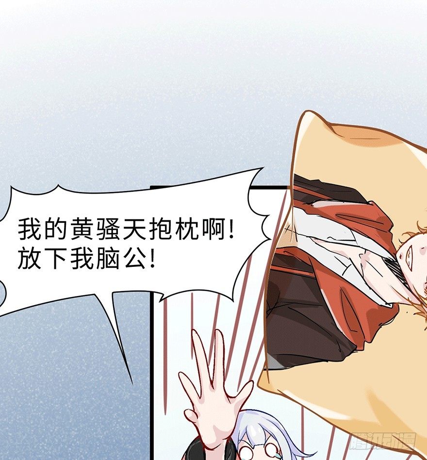 《夜燃星河》我被一只鸡拐卖了 第14页