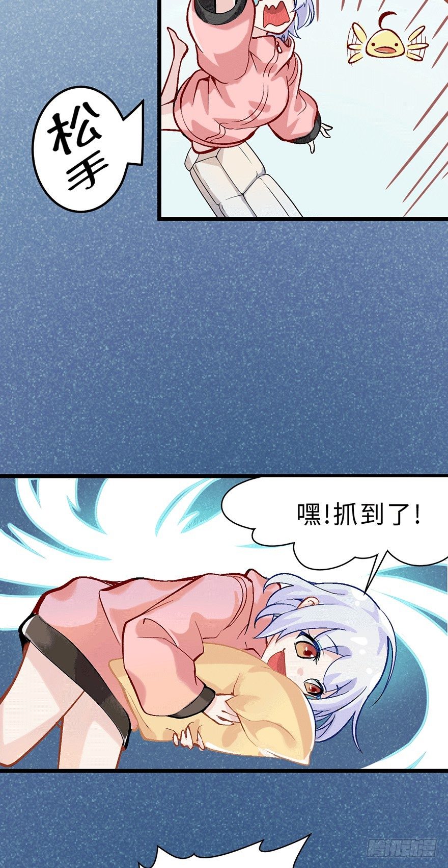 《夜燃星河》我被一只鸡拐卖了 第15页