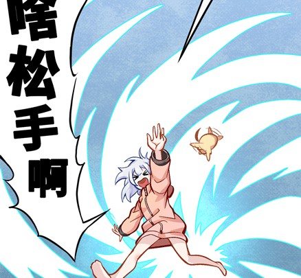 《夜燃星河》我被一只鸡拐卖了 第18页
