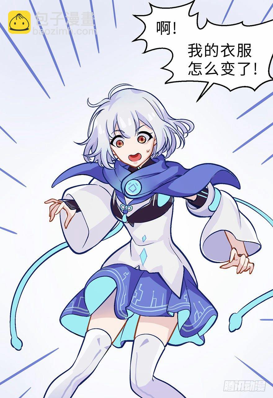 《夜燃星河》我被一只鸡拐卖了 第27页