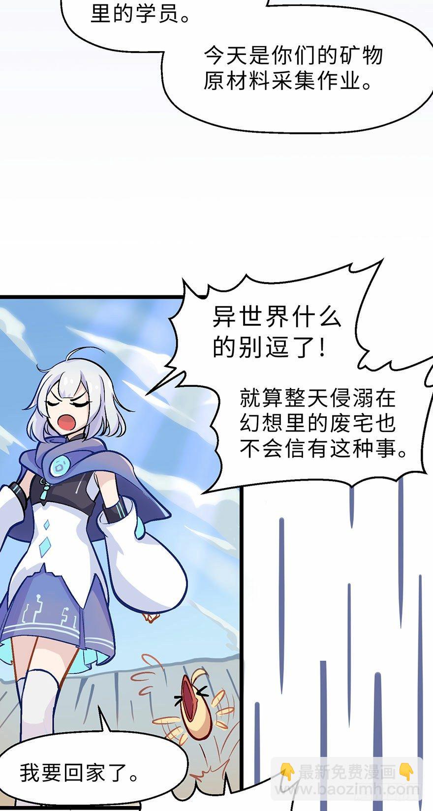 《夜燃星河》我被一只鸡拐卖了 第29页