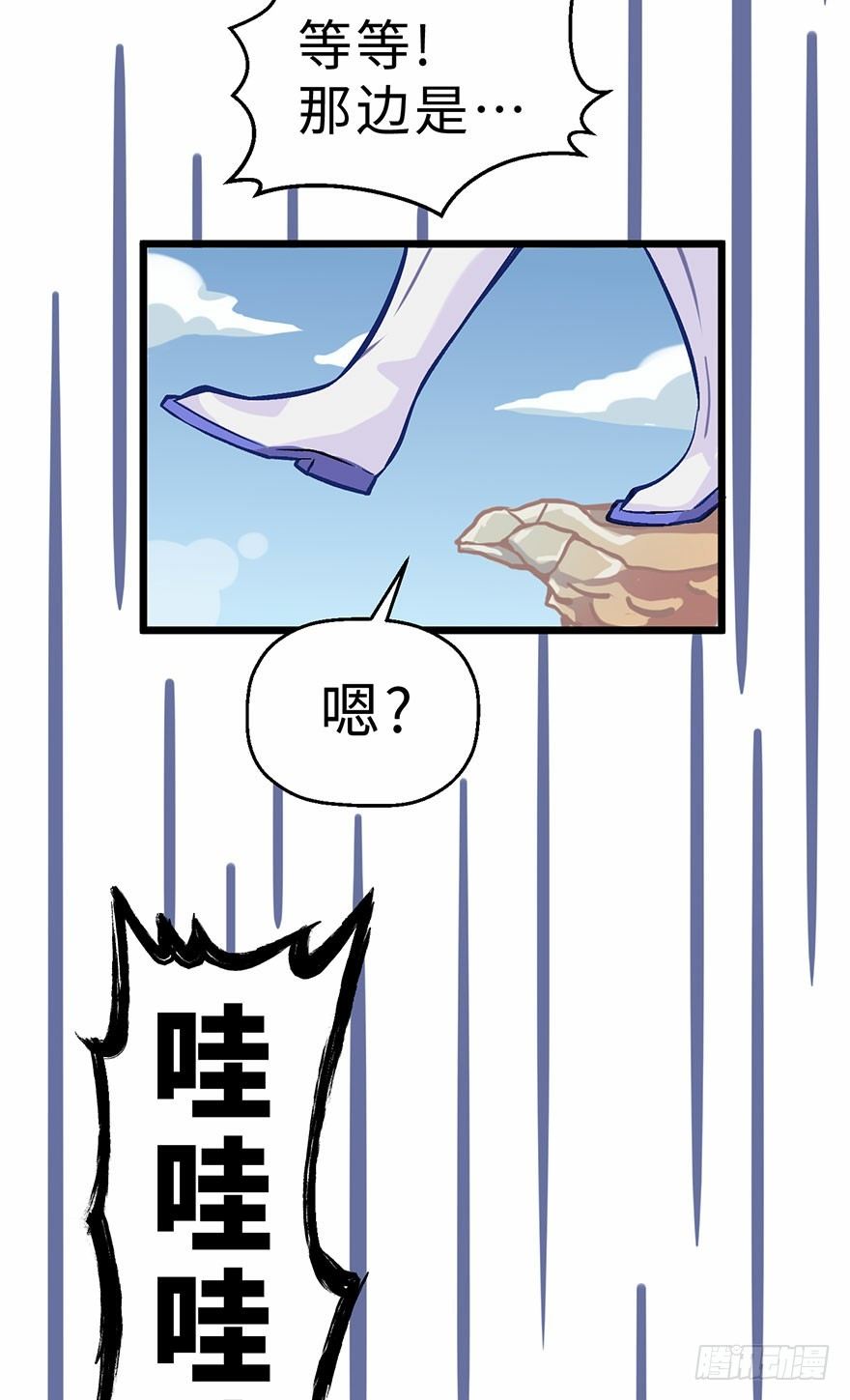 《夜燃星河》我被一只鸡拐卖了 第30页