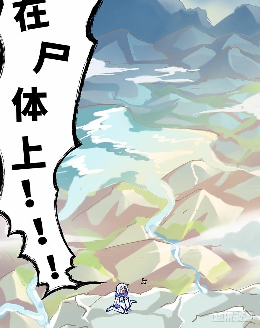 《夜燃星河》我被一只鸡拐卖了 第35页