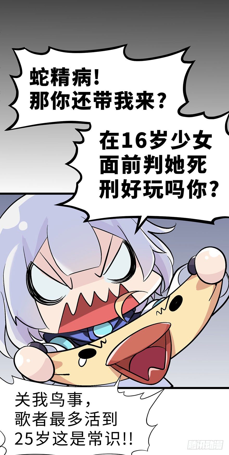 《夜燃星河》我被一只鸡拐卖了 第40页