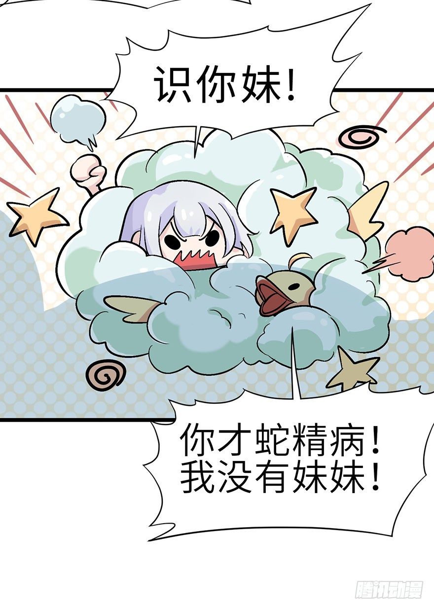 《夜燃星河》我被一只鸡拐卖了 第41页