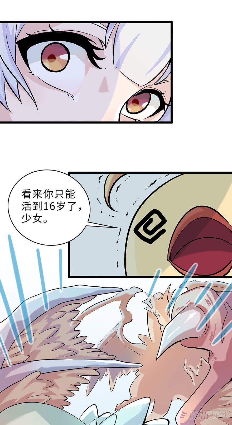 《夜燃星河》我被一只鸡拐卖了 第42页