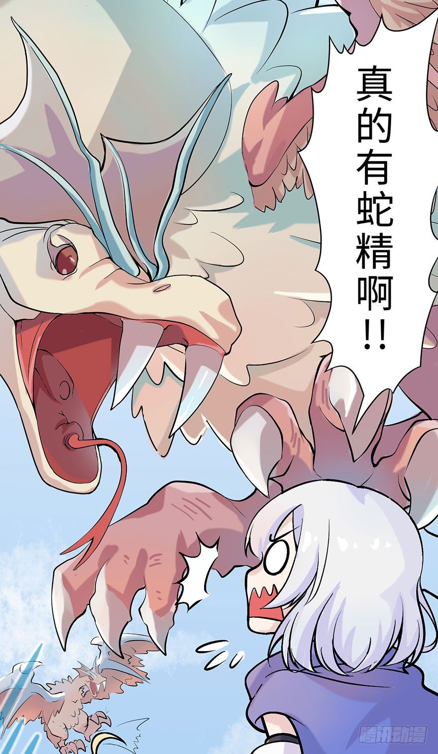 《夜燃星河》我被一只鸡拐卖了 第43页