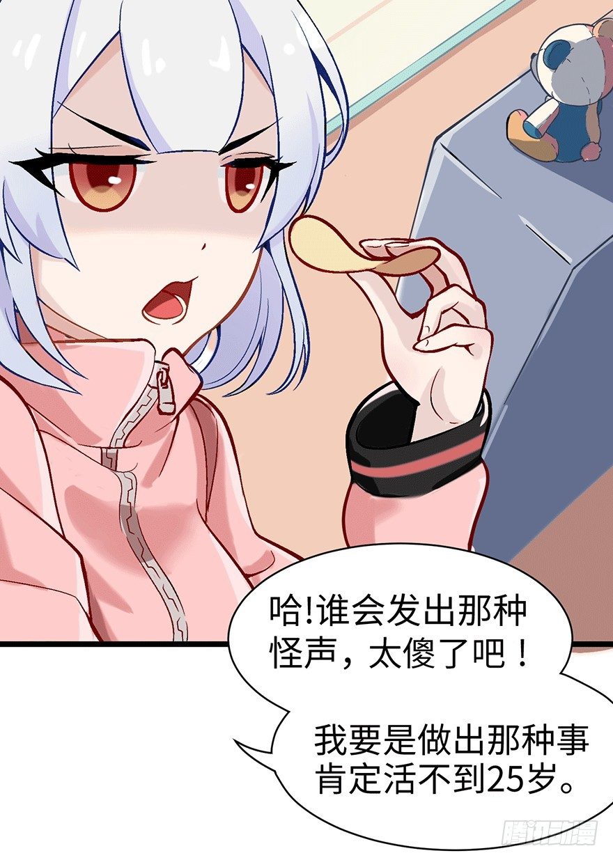 《夜燃星河》我被一只鸡拐卖了 第4页