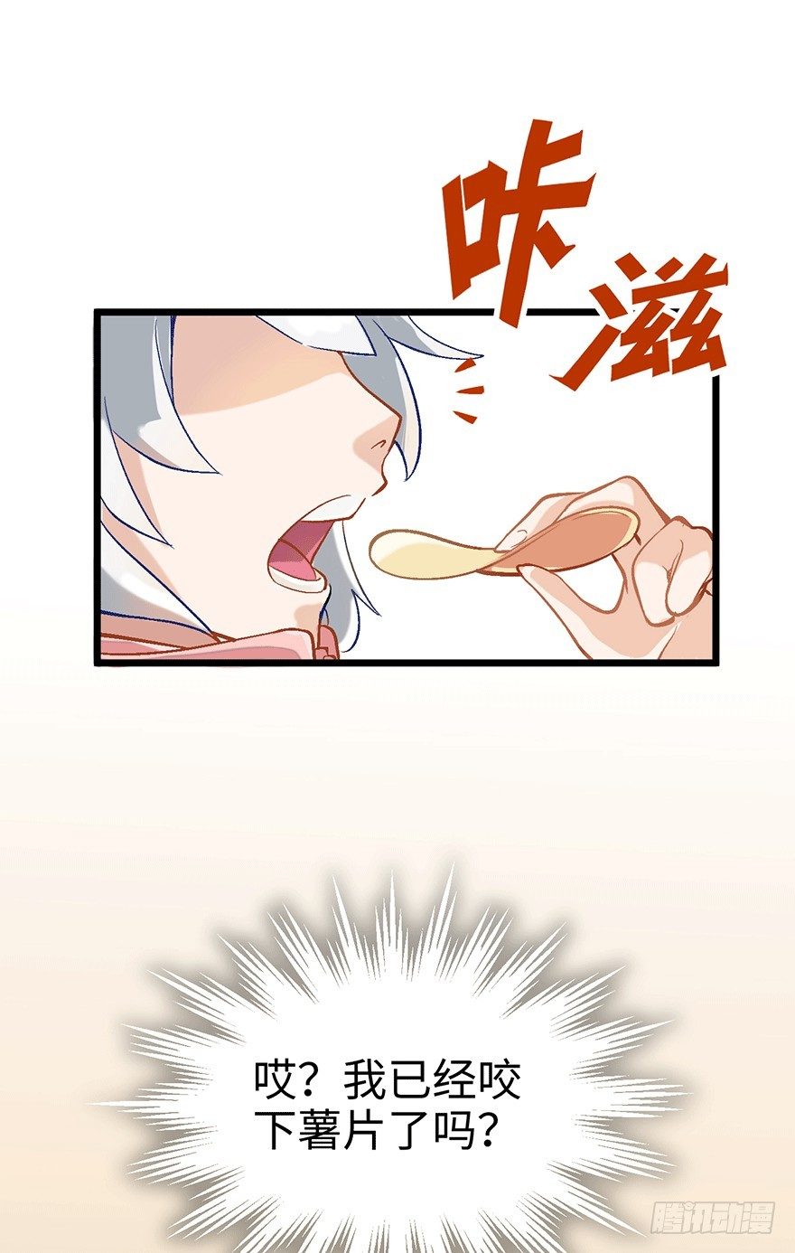 《夜燃星河》我被一只鸡拐卖了 第5页