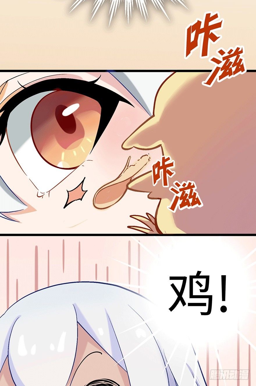 《夜燃星河》我被一只鸡拐卖了 第6页