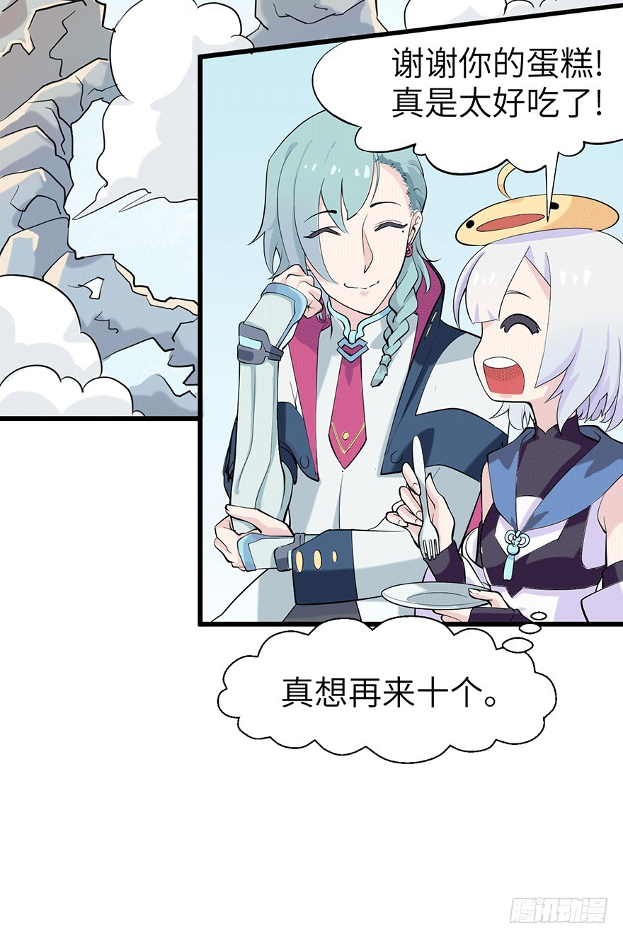 《夜燃星河》歌者与从者 第11页
