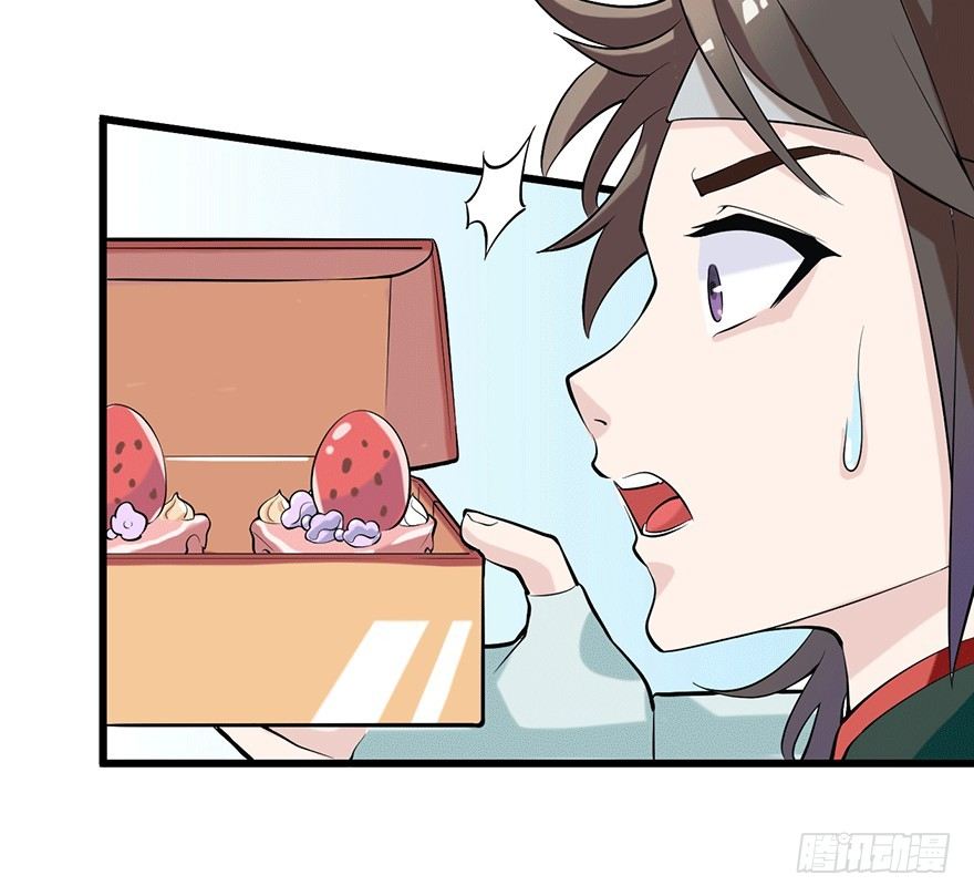 《夜燃星河》歌者与从者 第27页