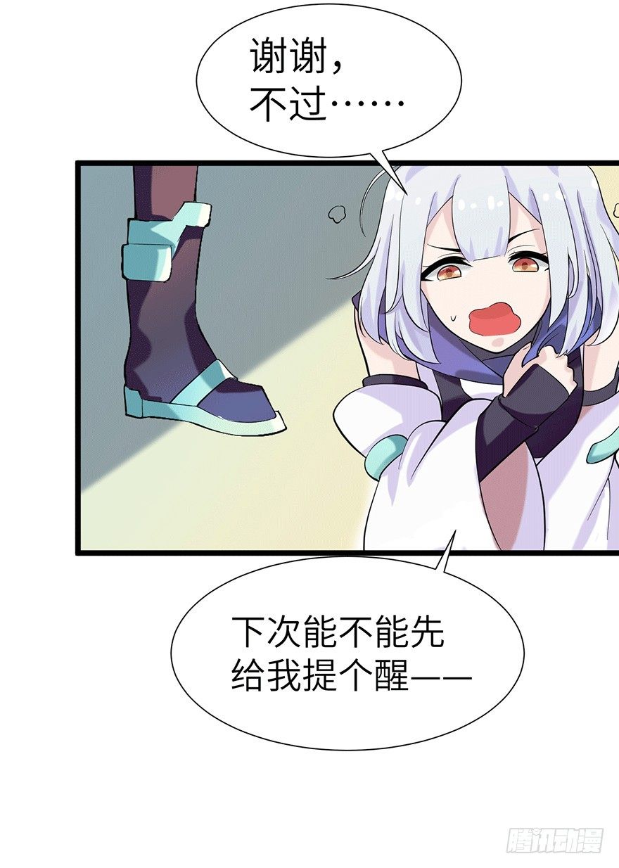 《夜燃星河》歌者与从者 第4页