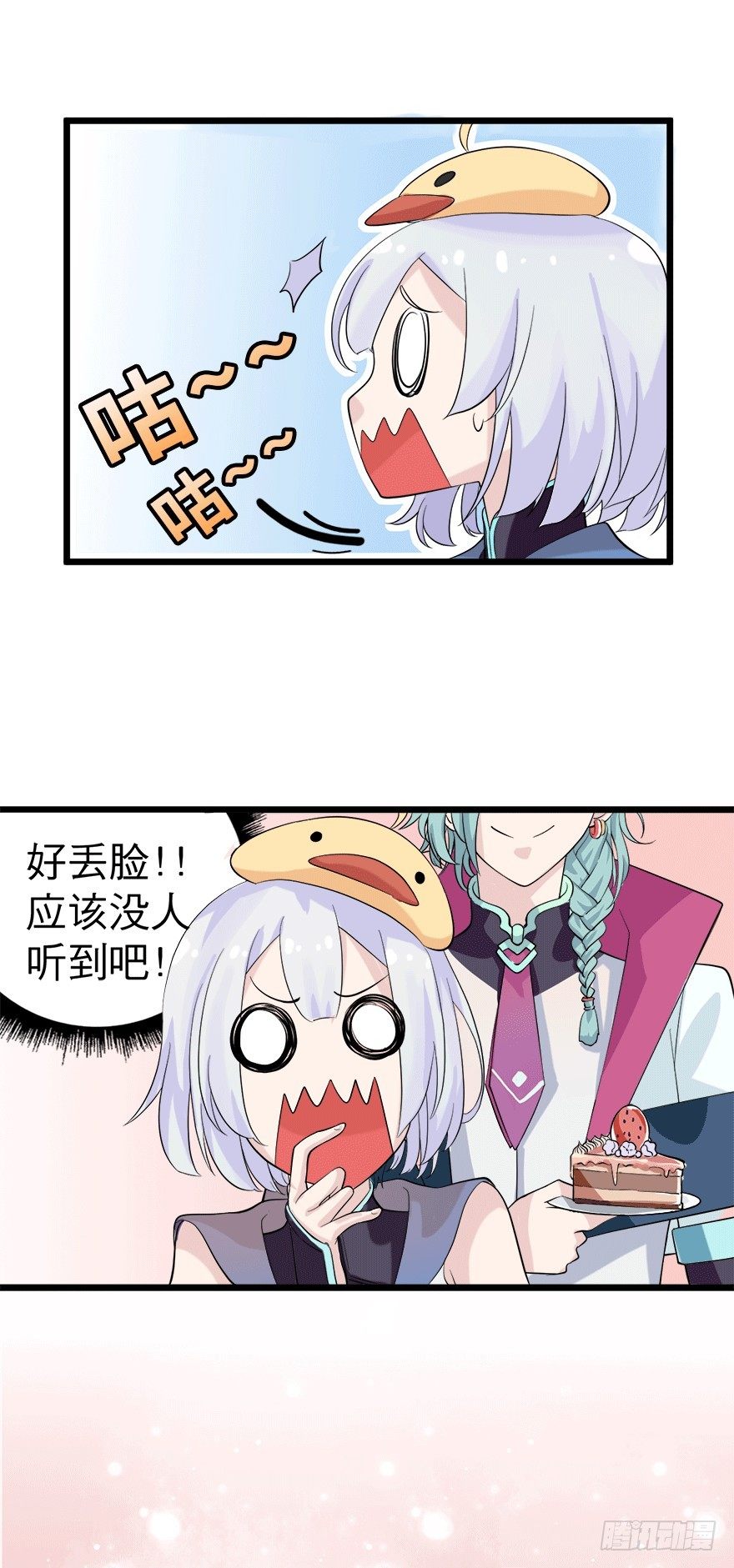 《夜燃星河》歌者与从者 第8页