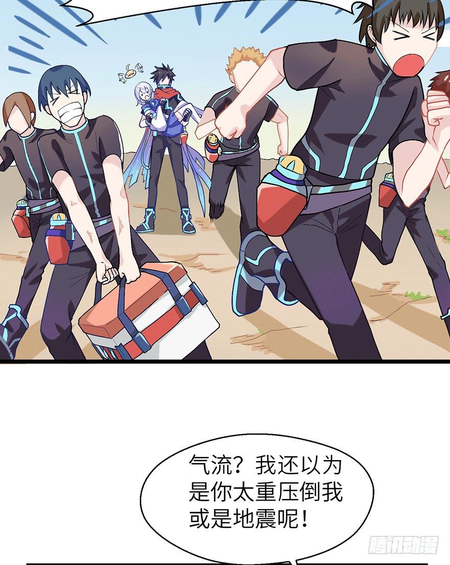 《夜燃星河》入学考试采集石头？ 第11页