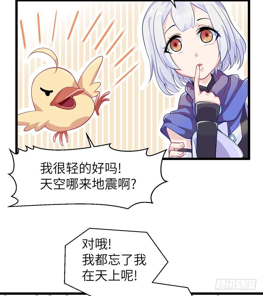 《夜燃星河》入学考试采集石头？ 第12页