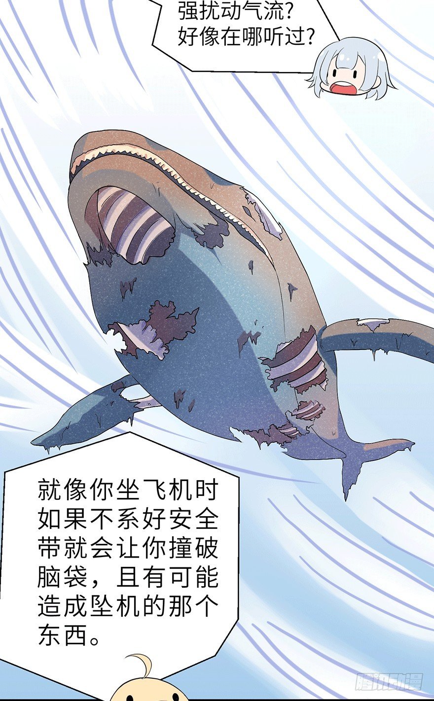 《夜燃星河》入学考试采集石头？ 第13页