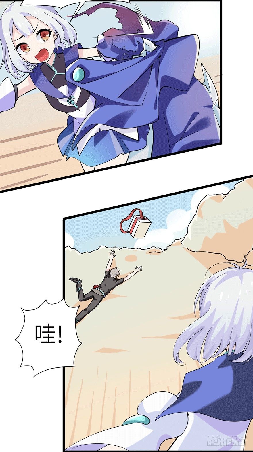 《夜燃星河》入学考试采集石头？ 第18页