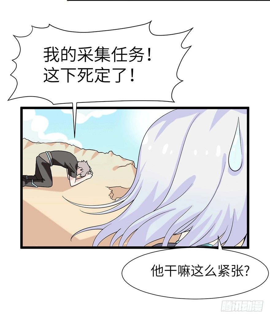 《夜燃星河》入学考试采集石头？ 第19页