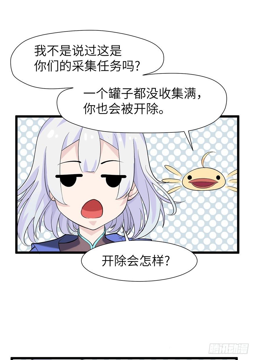 《夜燃星河》入学考试采集石头？ 第20页