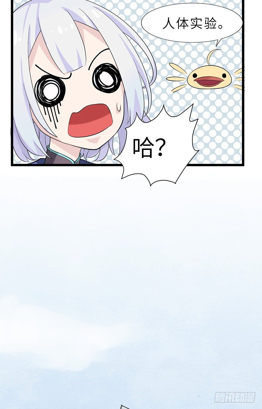 《夜燃星河》入学考试采集石头？ 第21页