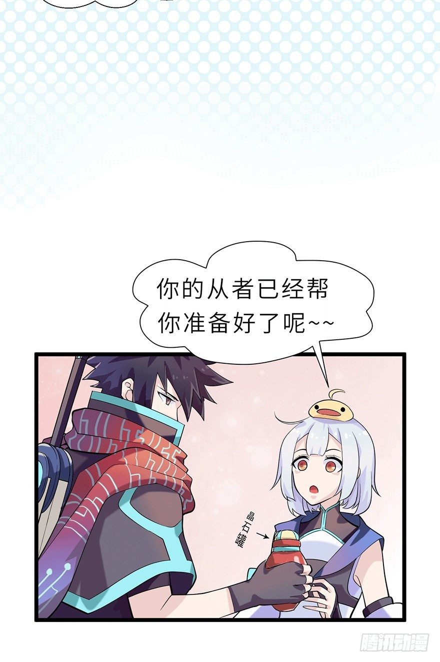 《夜燃星河》入学考试采集石头？ 第26页