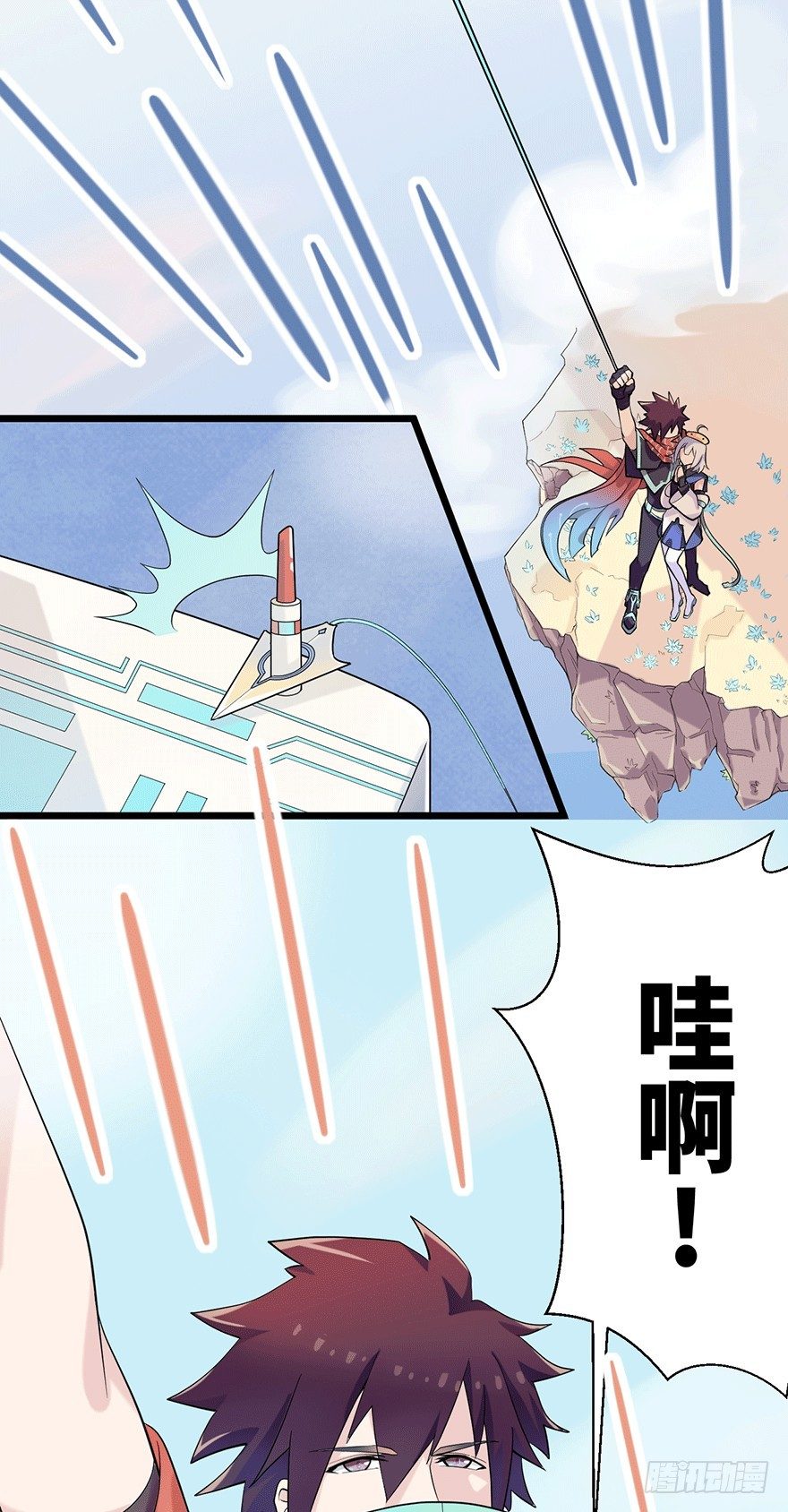 《夜燃星河》入学考试采集石头？ 第28页