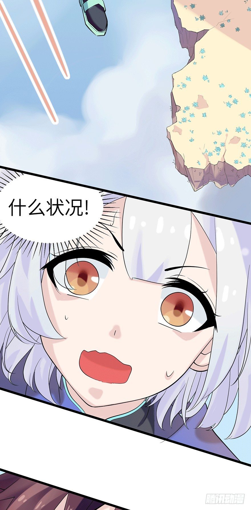 《夜燃星河》入学考试采集石头？ 第30页