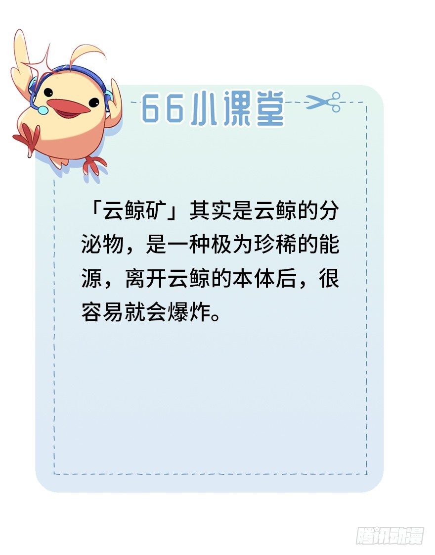 《夜燃星河》入学考试采集石头？ 第37页