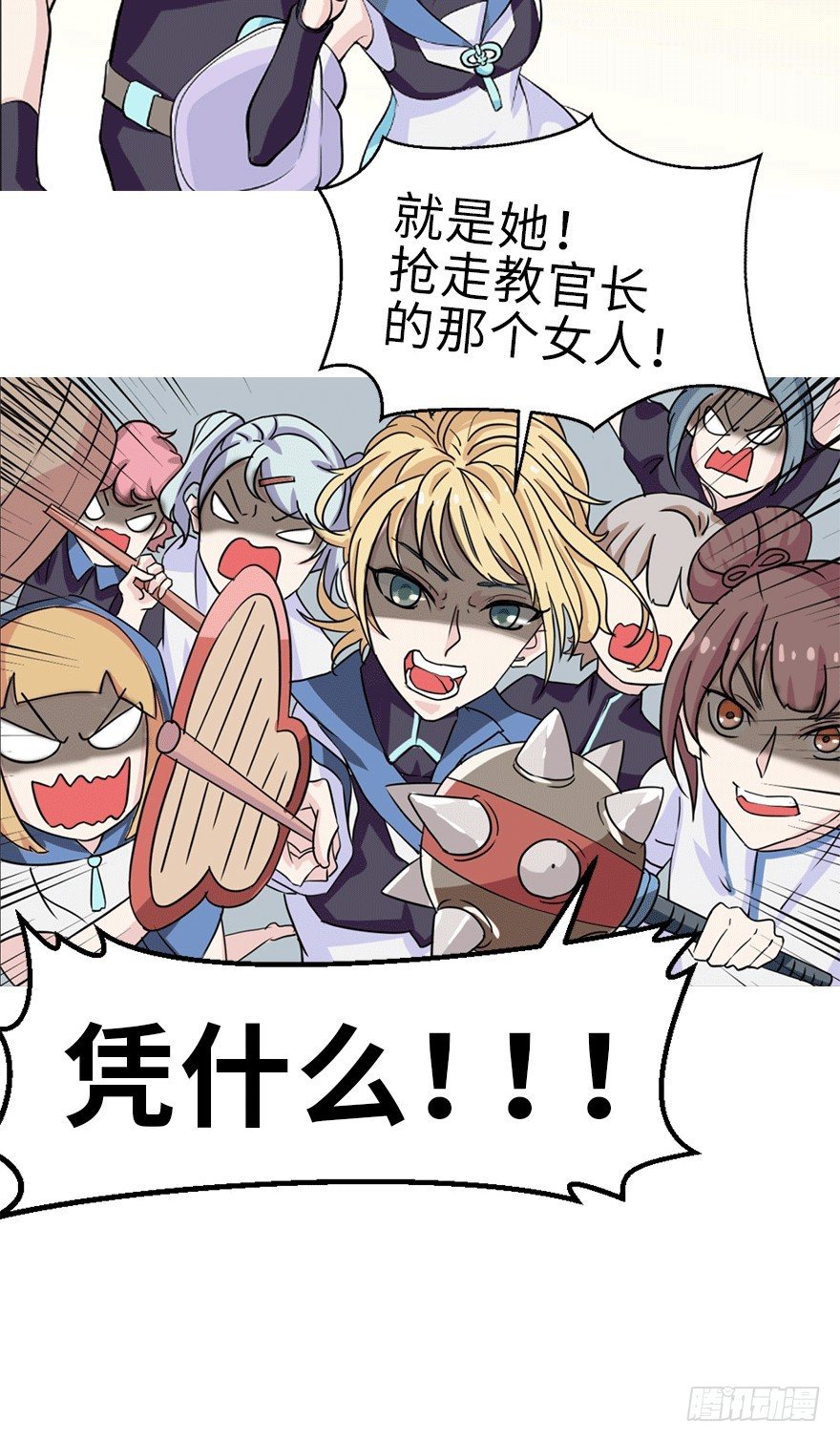 《夜燃星河》预告 第11页