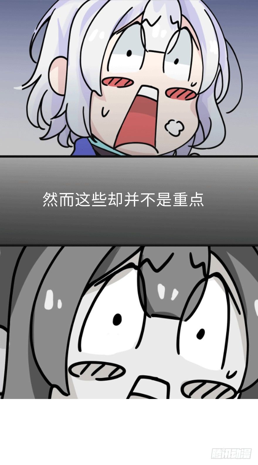 《夜燃星河》预告 第12页