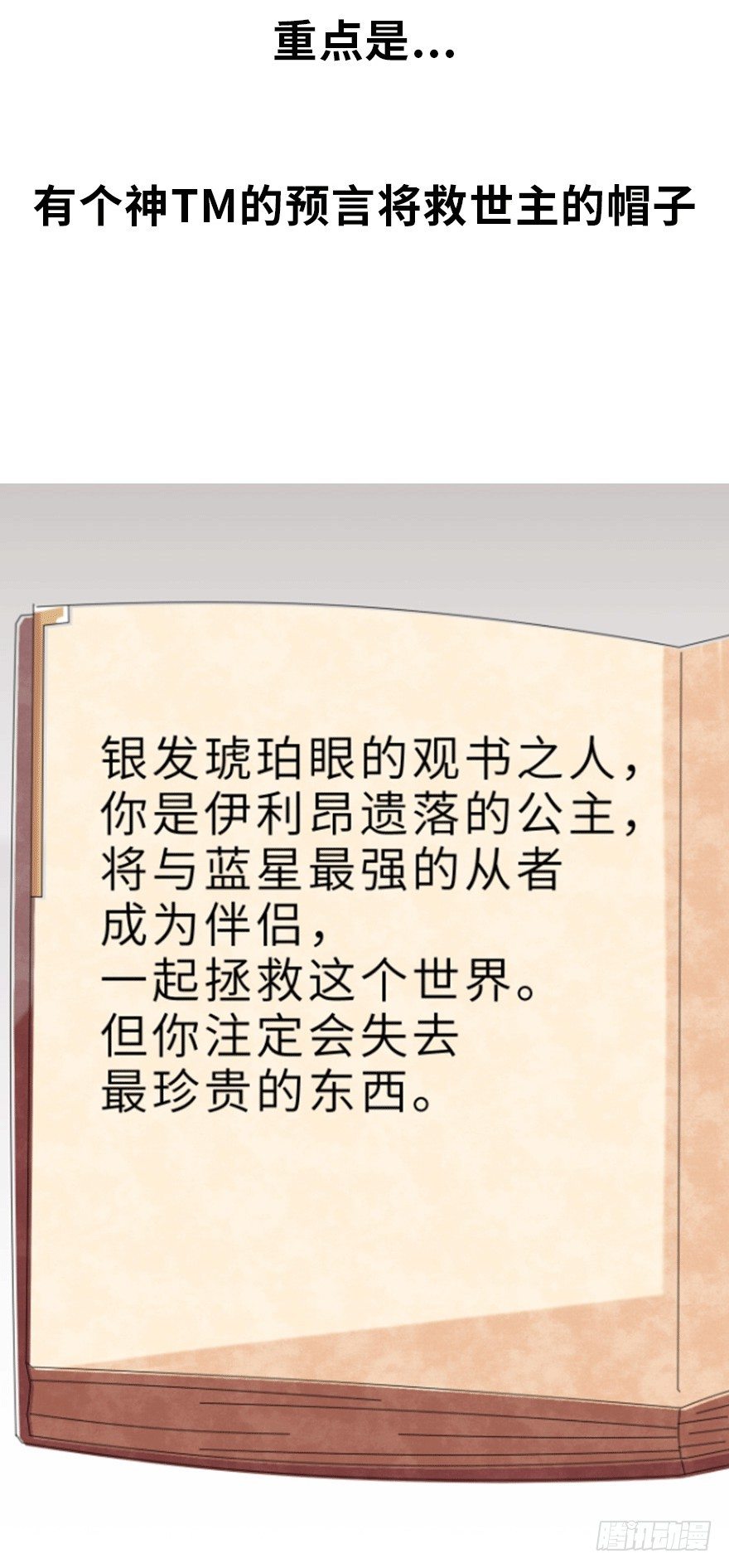《夜燃星河》预告 第13页