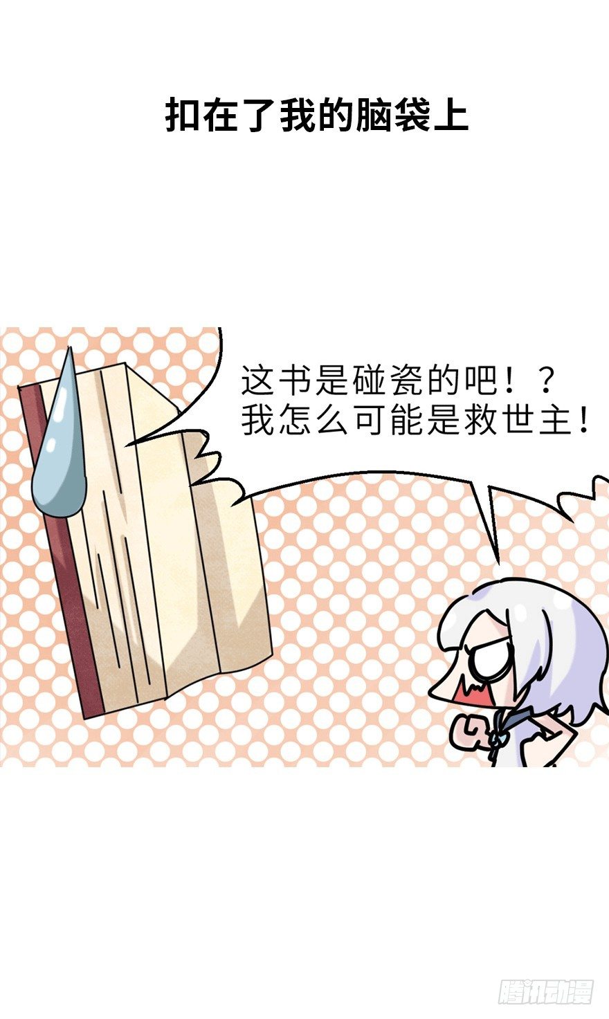 《夜燃星河》预告 第14页