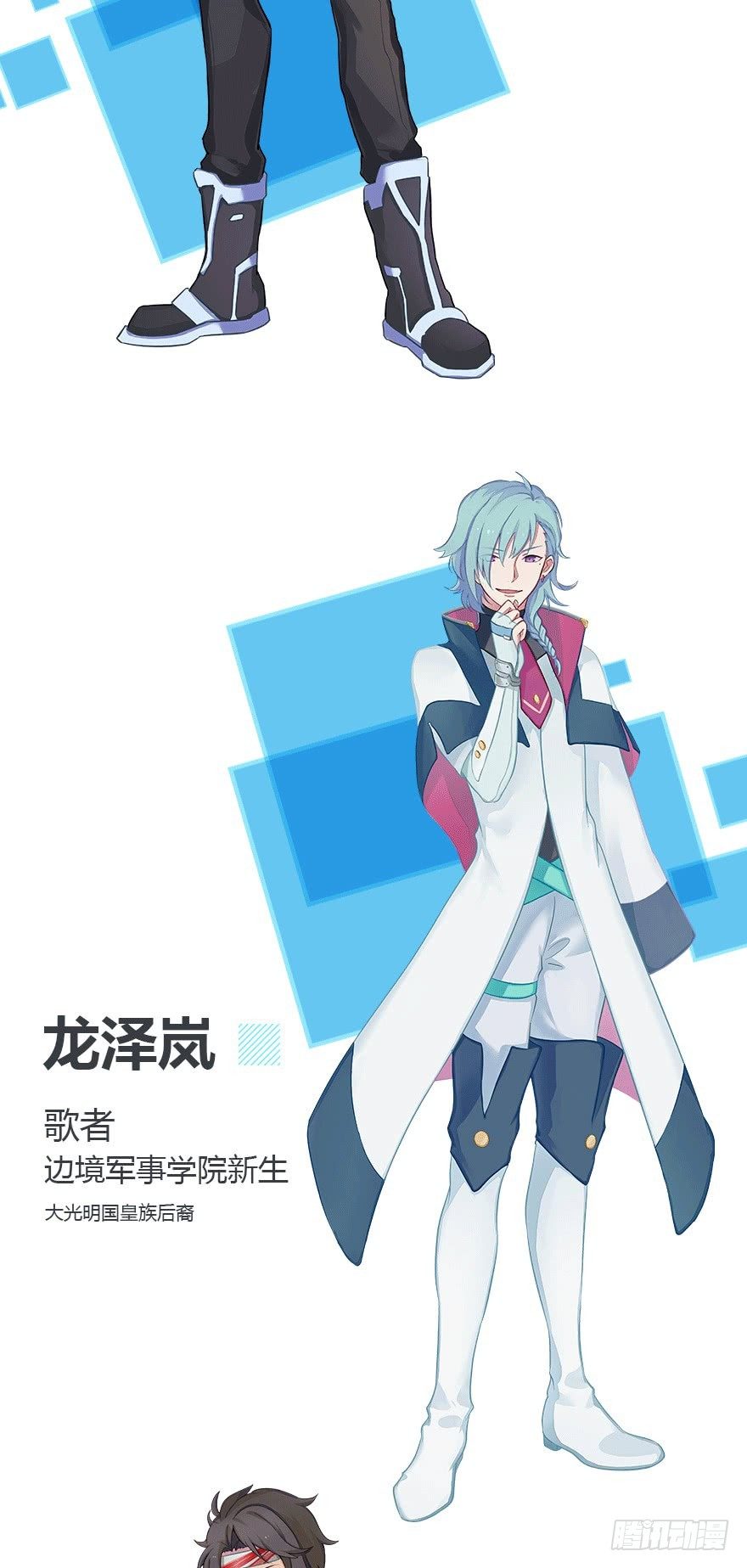 《夜燃星河》预告 第17页