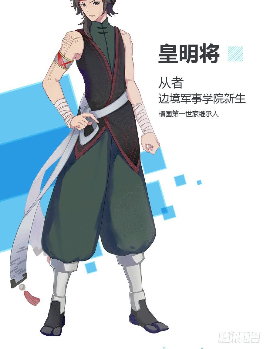 《夜燃星河》预告 第18页