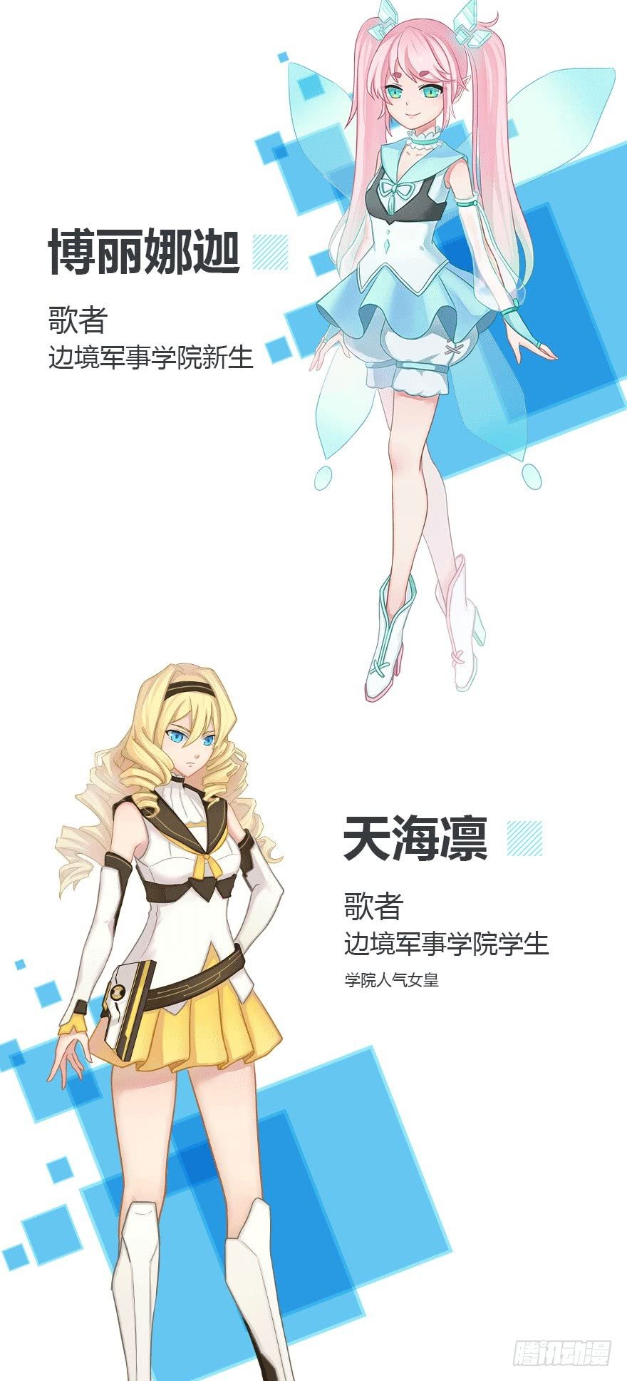 《夜燃星河》预告 第19页