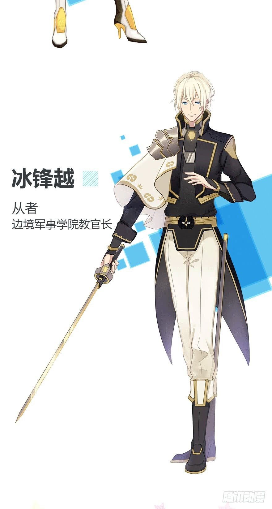 《夜燃星河》预告 第20页