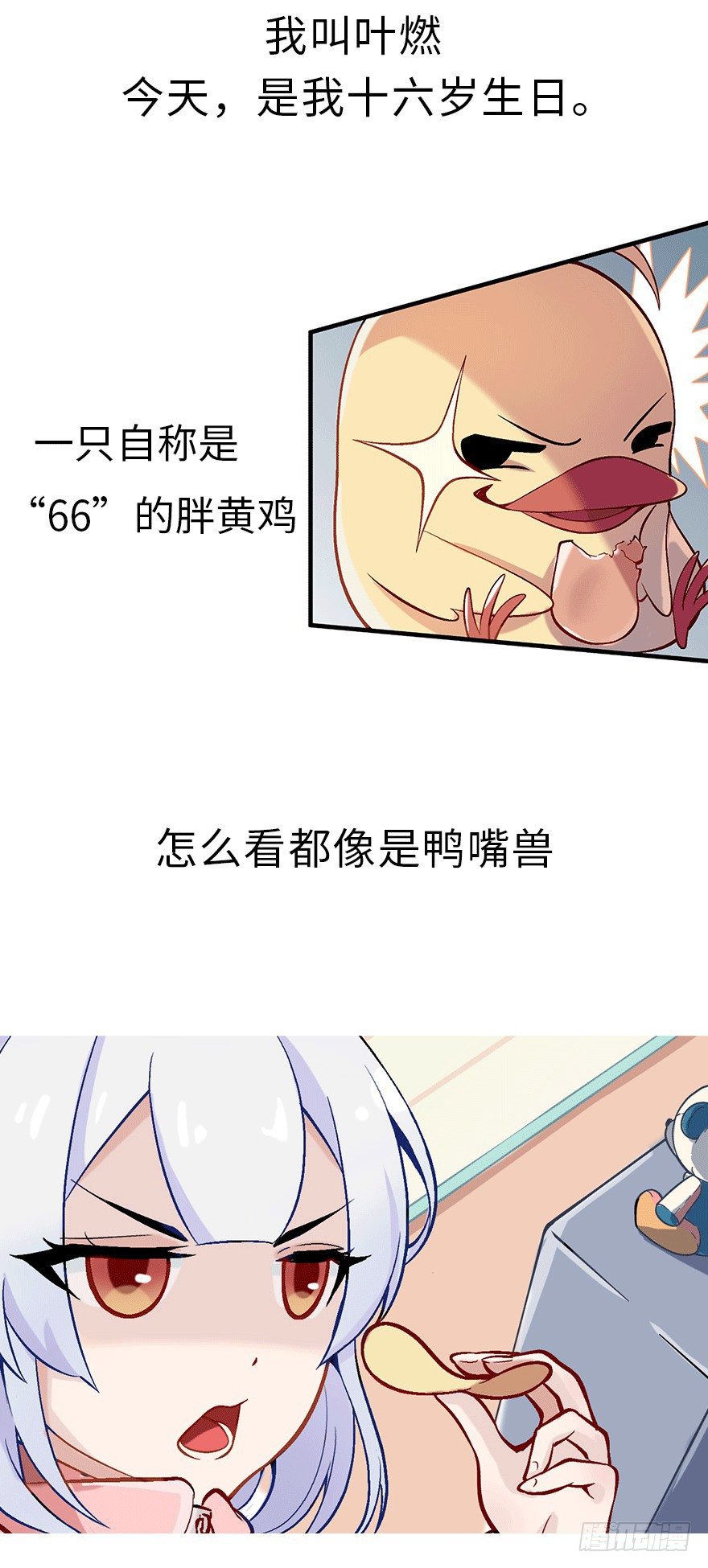 《夜燃星河》预告 第2页